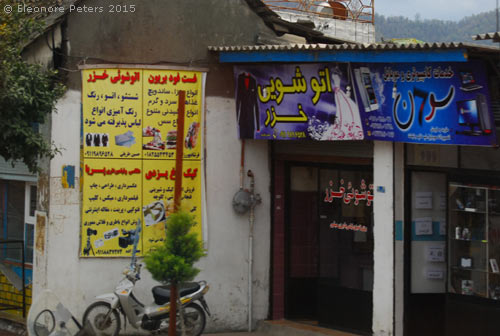 Auf dem Weg nach Bandar-Anzali