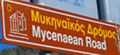 Mycenian road