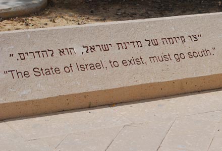 Ben Gurion's Desert Home